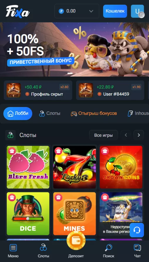 Fixa casino - мобильная версия